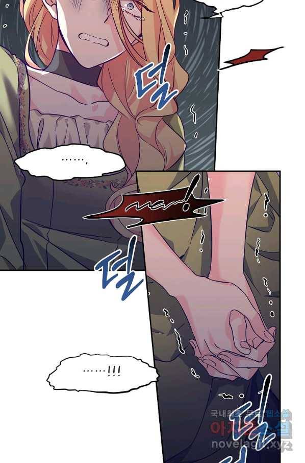 장르를 바꿔보도록 하겠습니다 60화 83