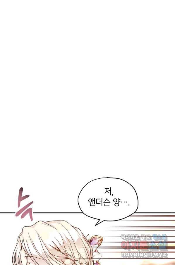 장르를 바꿔보도록 하겠습니다 60화 89