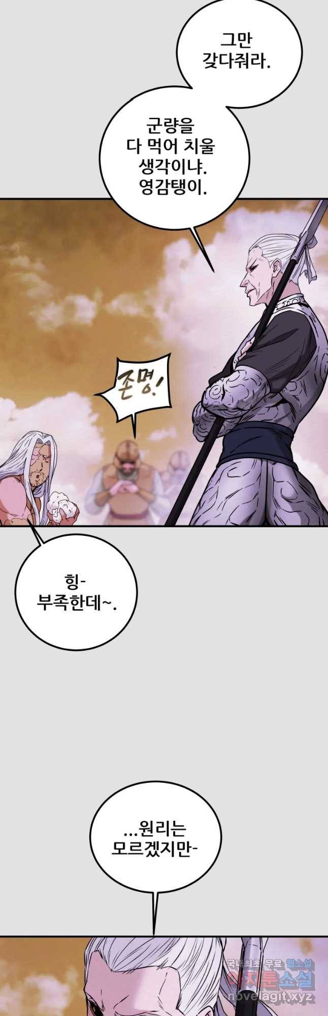 천광명월 75화 5