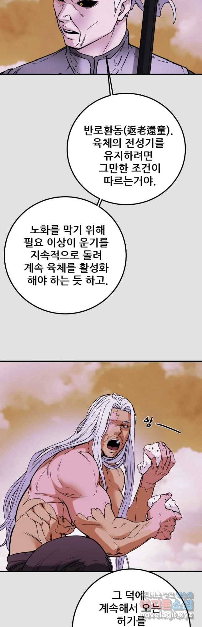 천광명월 75화 6