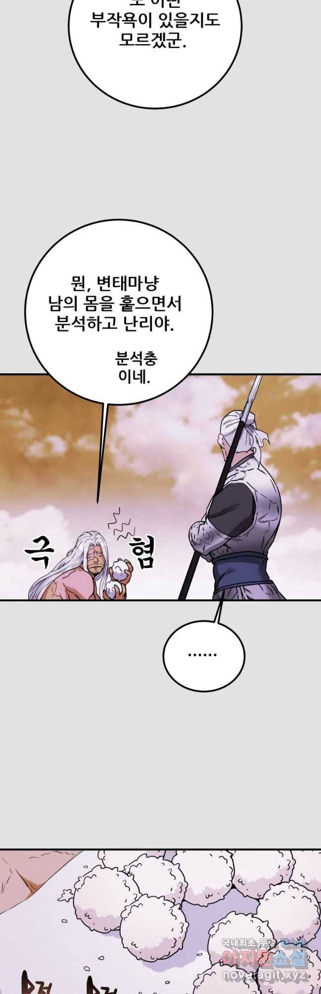 천광명월 75화 8