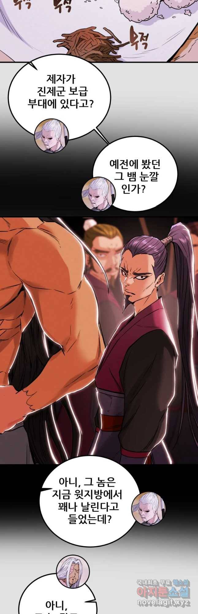천광명월 75화 9