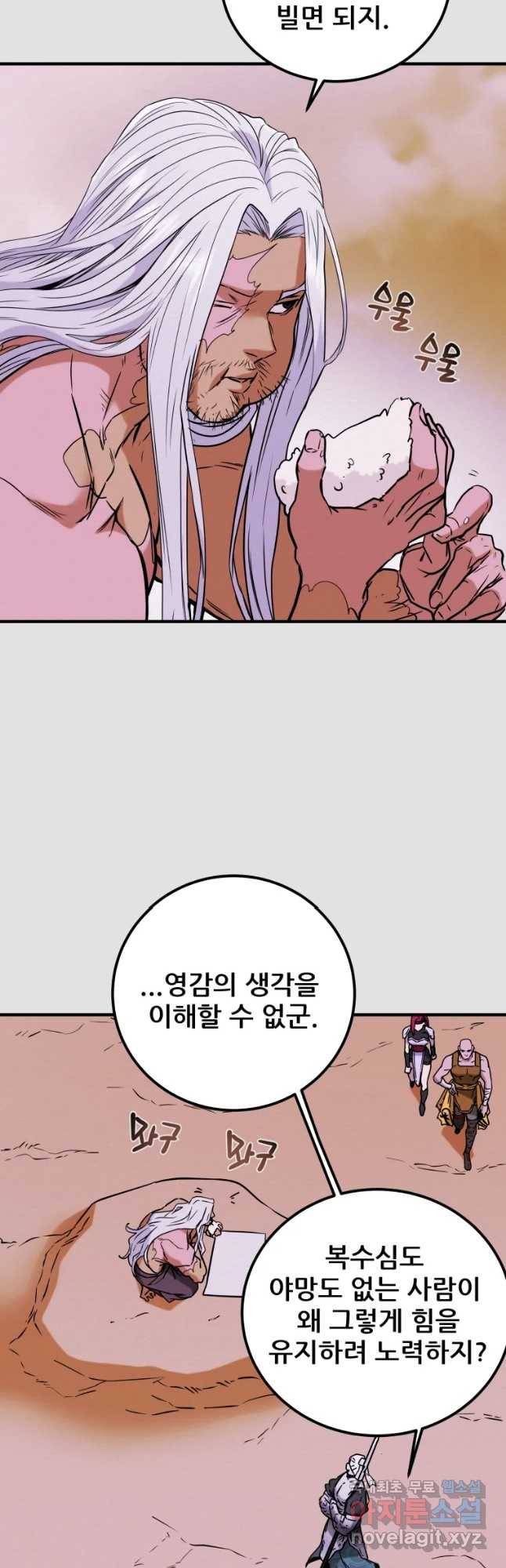 천광명월 75화 11