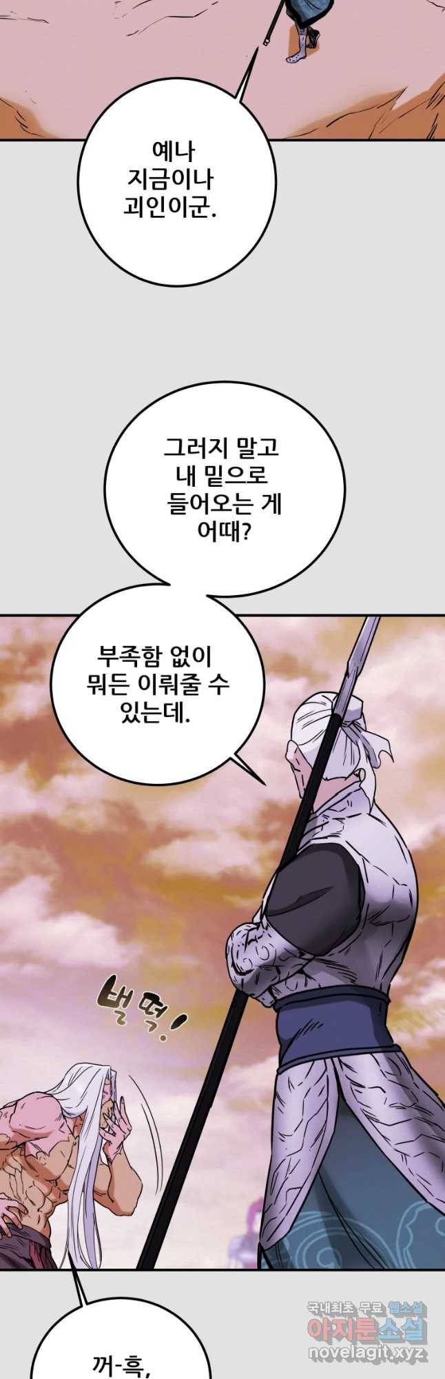 천광명월 75화 12