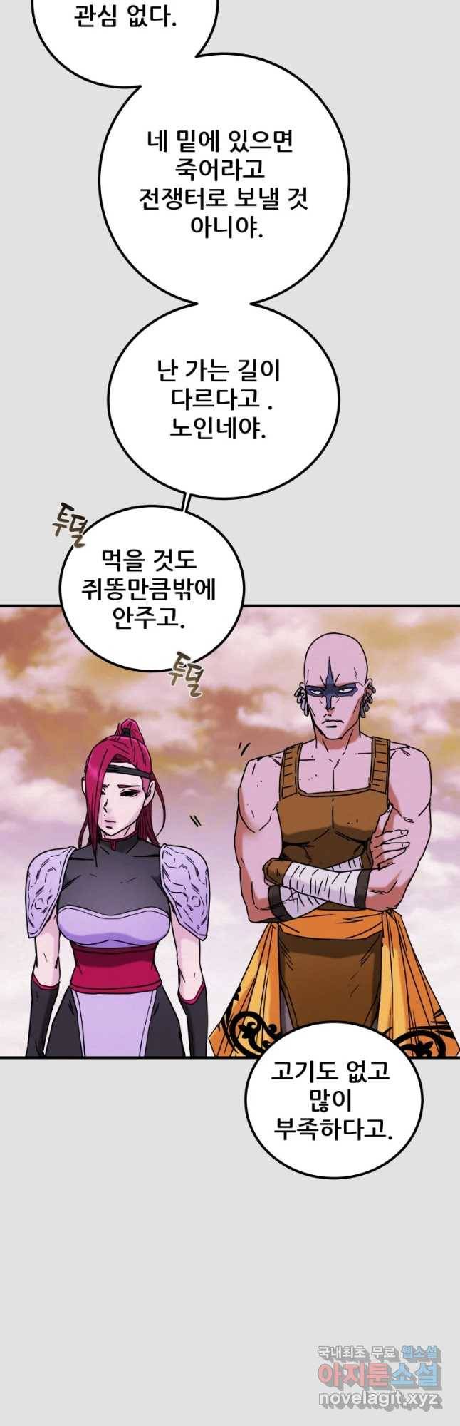 천광명월 75화 13