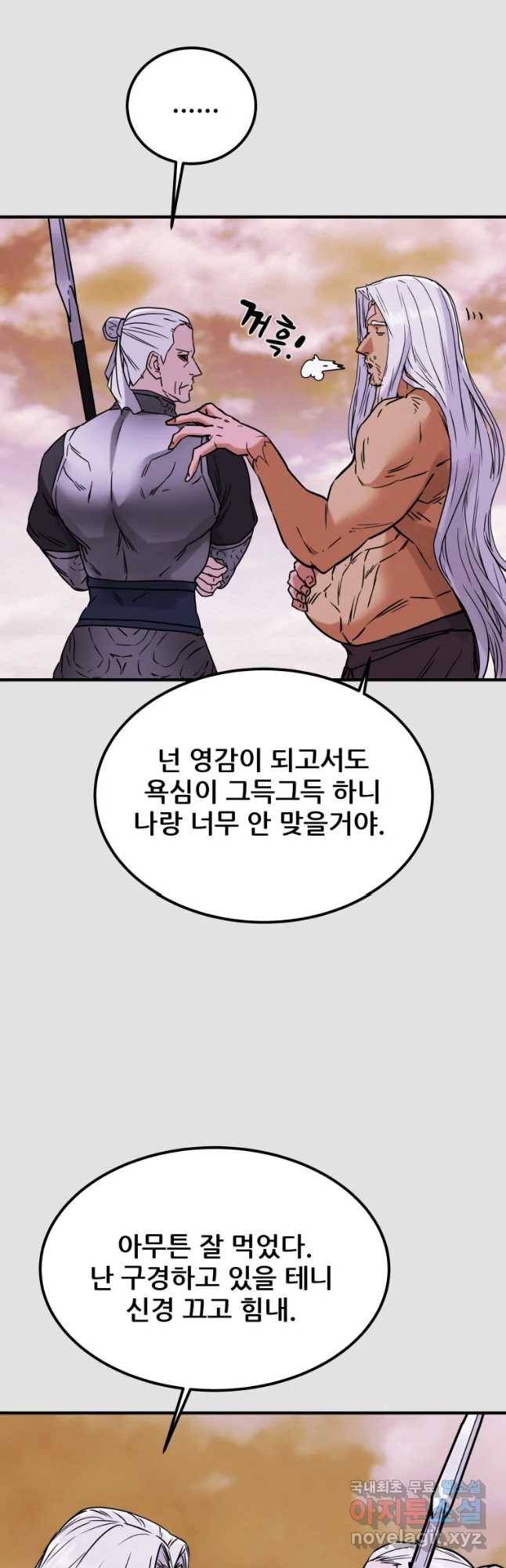 천광명월 75화 14