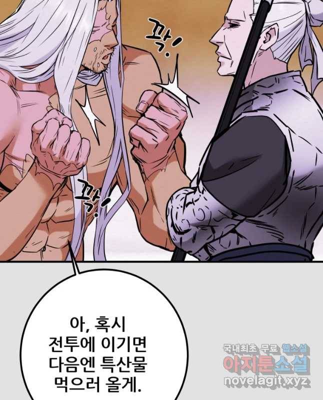 천광명월 75화 15