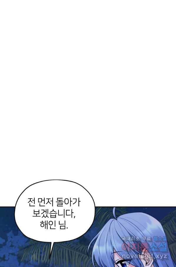 정령왕의 딸 124화 1