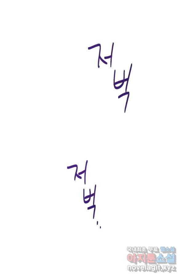 정령왕의 딸 124화 3