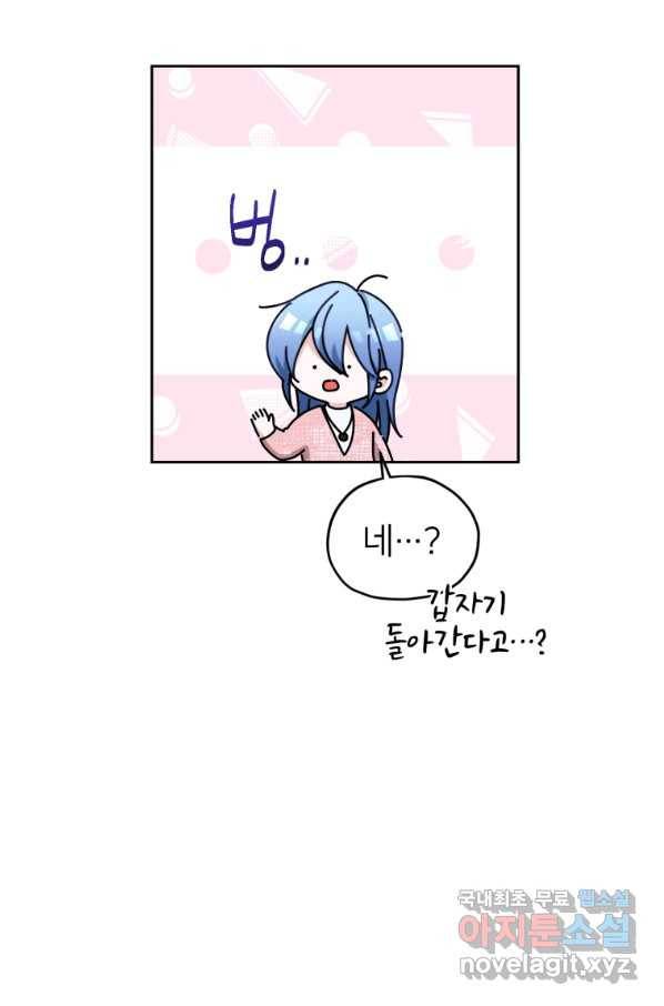 정령왕의 딸 124화 4