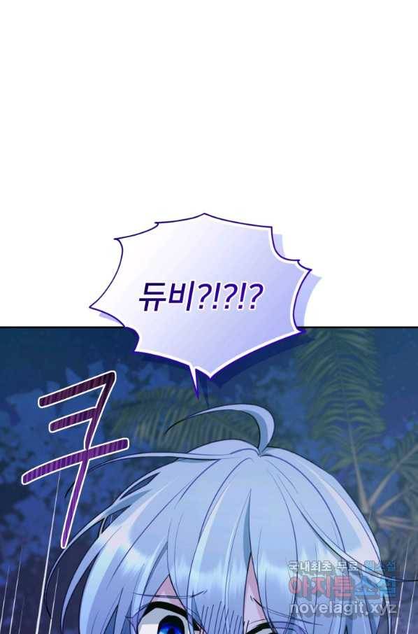 정령왕의 딸 124화 5