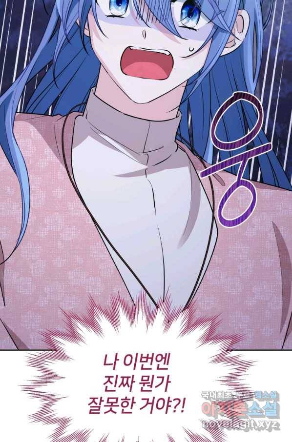정령왕의 딸 124화 6