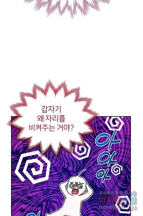 정령왕의 딸 124화 7