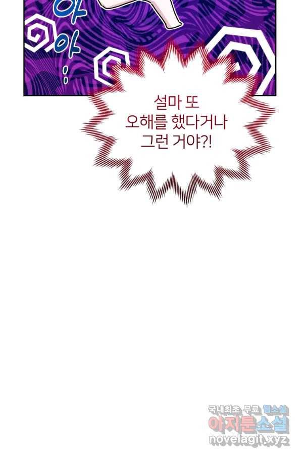 정령왕의 딸 124화 8