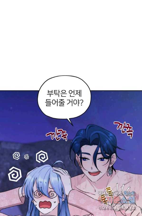 정령왕의 딸 124화 9