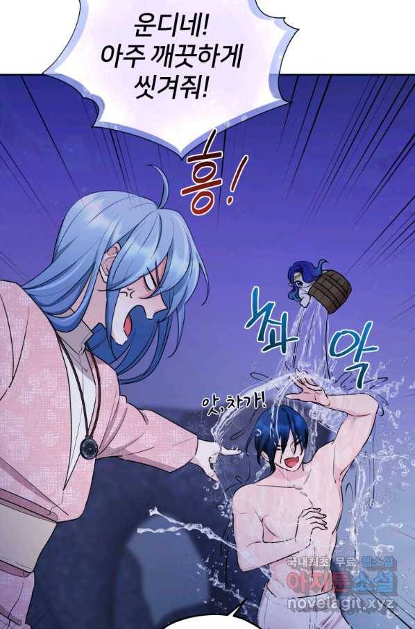 정령왕의 딸 124화 13