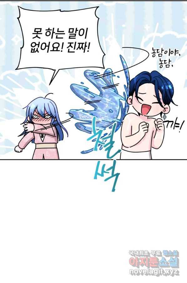 정령왕의 딸 124화 19