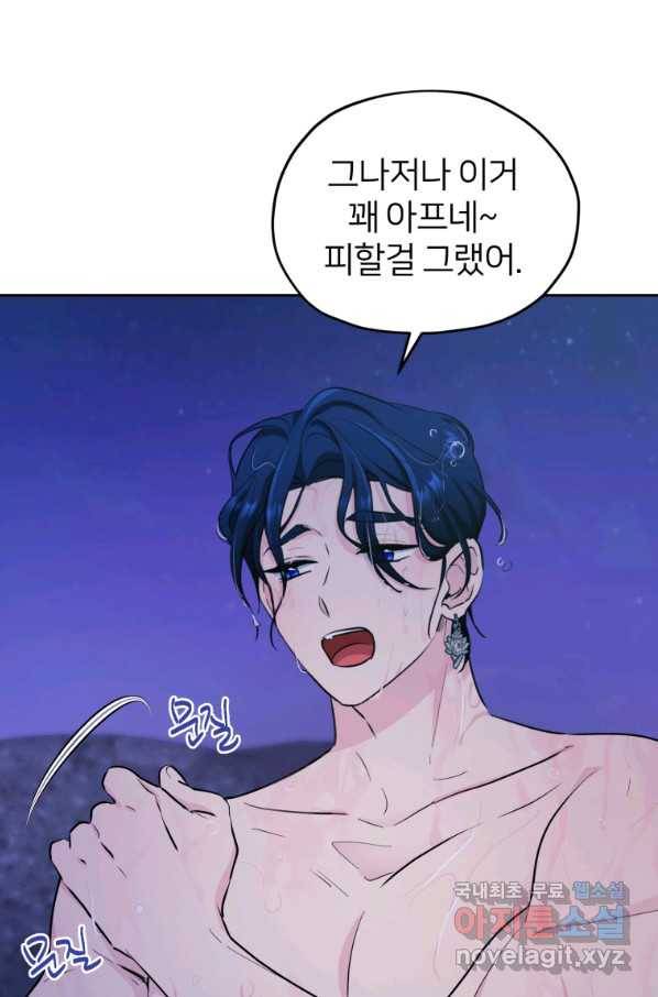 정령왕의 딸 124화 20