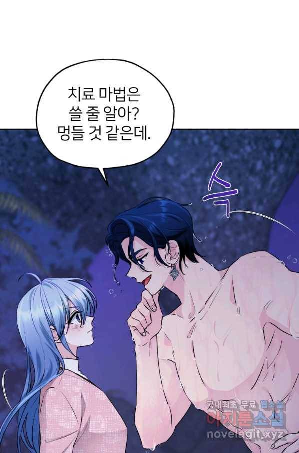 정령왕의 딸 124화 22