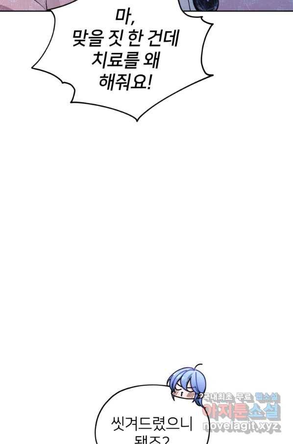 정령왕의 딸 124화 25