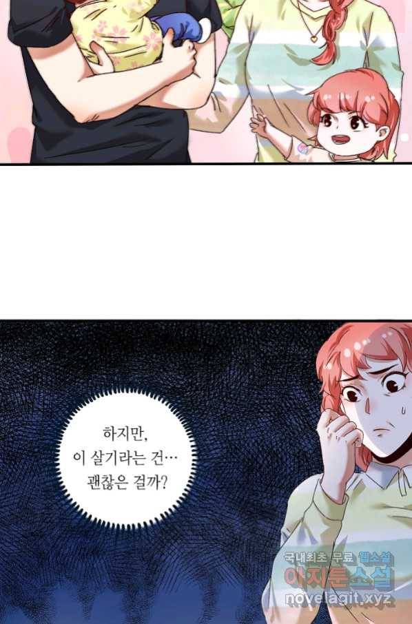 나혼자 어그로성 레벨업 123화 6