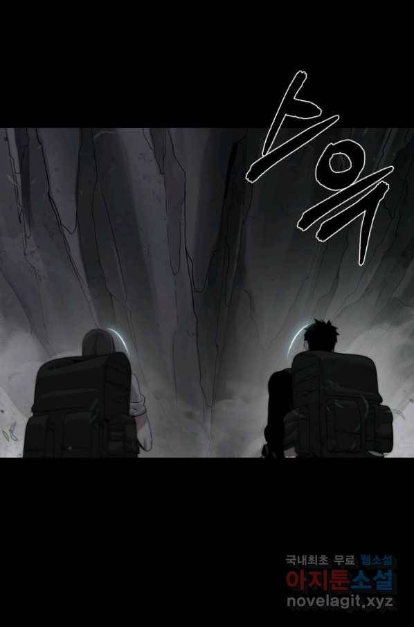 에뜨랑제 30화 2