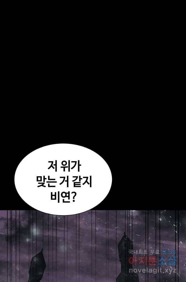 에뜨랑제 30화 3