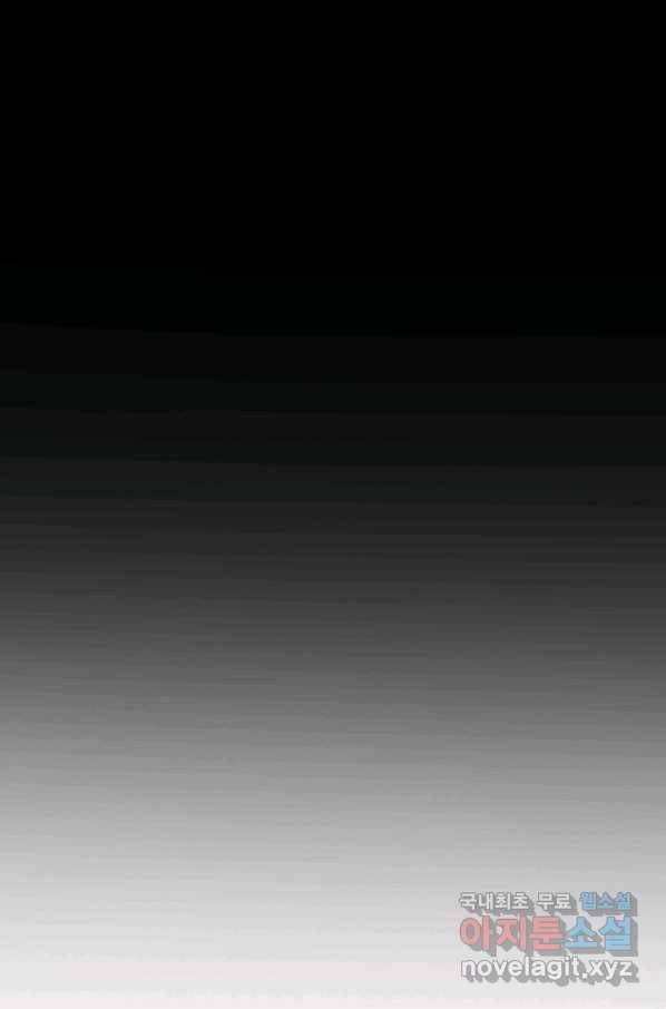 에뜨랑제 30화 5