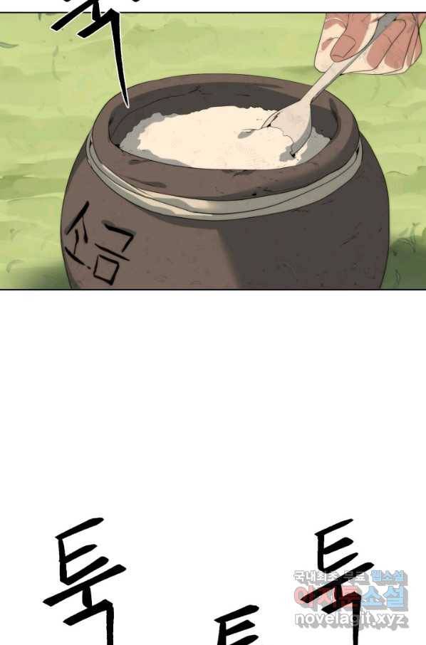 에뜨랑제 30화 7