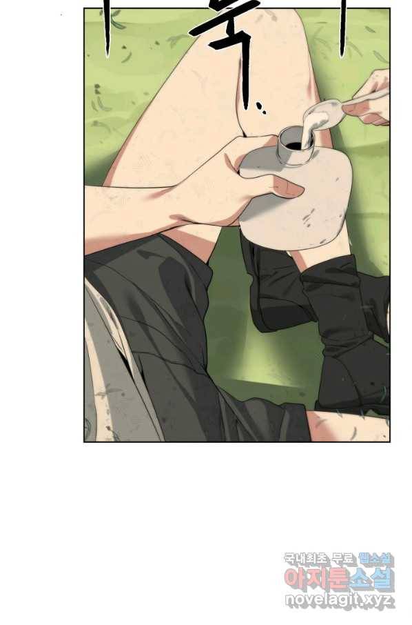 에뜨랑제 30화 8