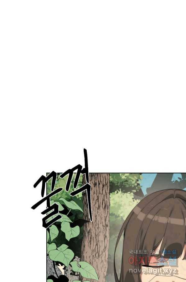 에뜨랑제 30화 12