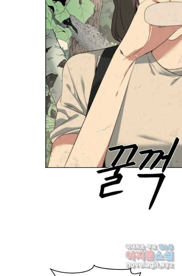 에뜨랑제 30화 13