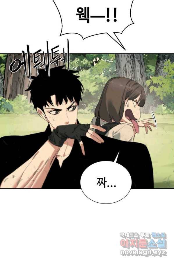 에뜨랑제 30화 14