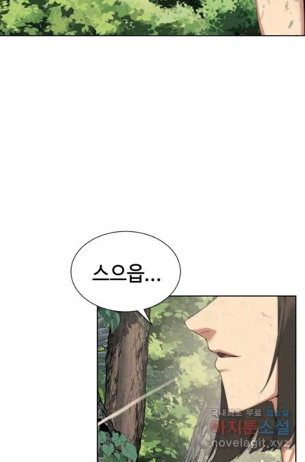 에뜨랑제 30화 16