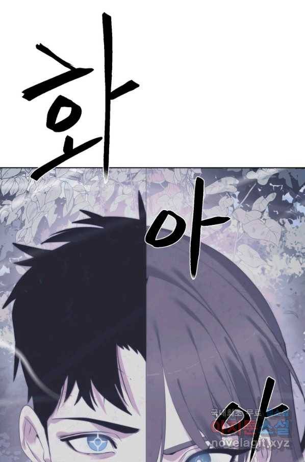 에뜨랑제 30화 18