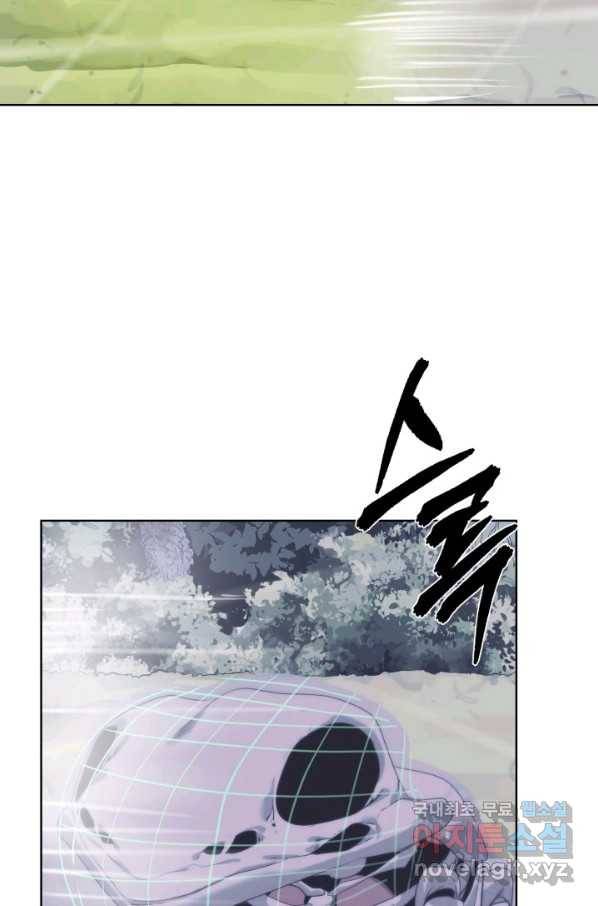 에뜨랑제 30화 21