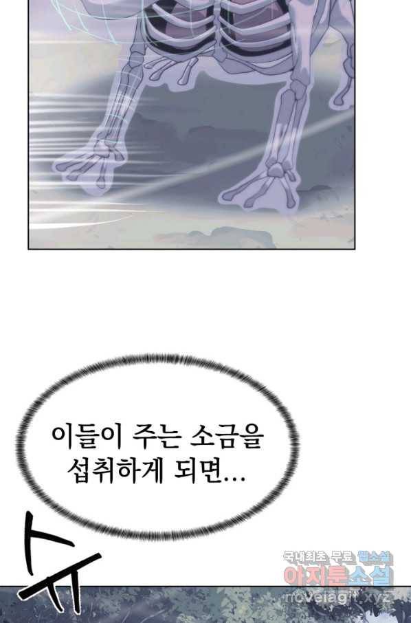 에뜨랑제 30화 22