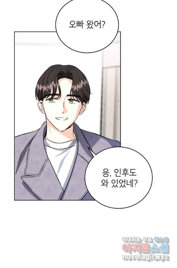 숙적과의 동침 49화 16