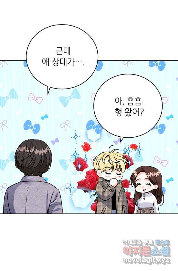 숙적과의 동침 49화 17