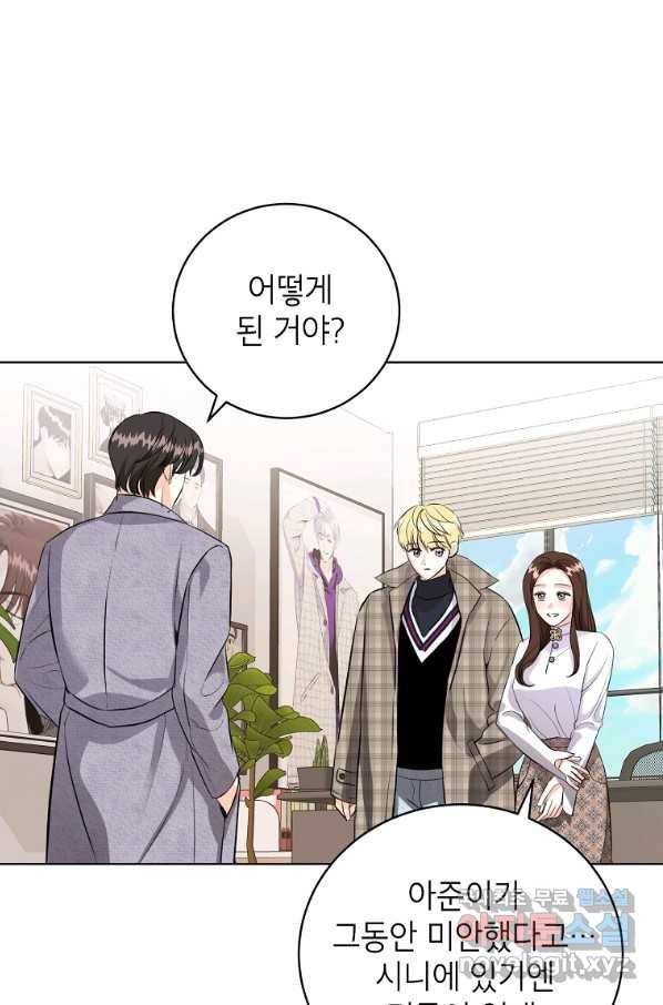 숙적과의 동침 49화 19