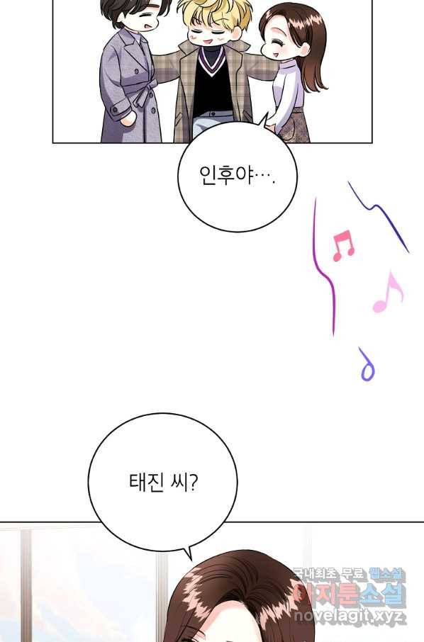 숙적과의 동침 49화 22