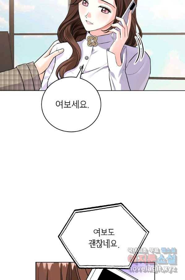숙적과의 동침 49화 23
