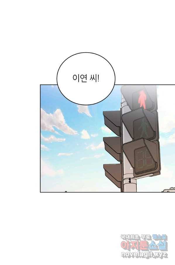 숙적과의 동침 49화 29