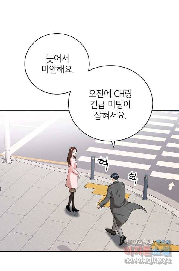 숙적과의 동침 49화 30
