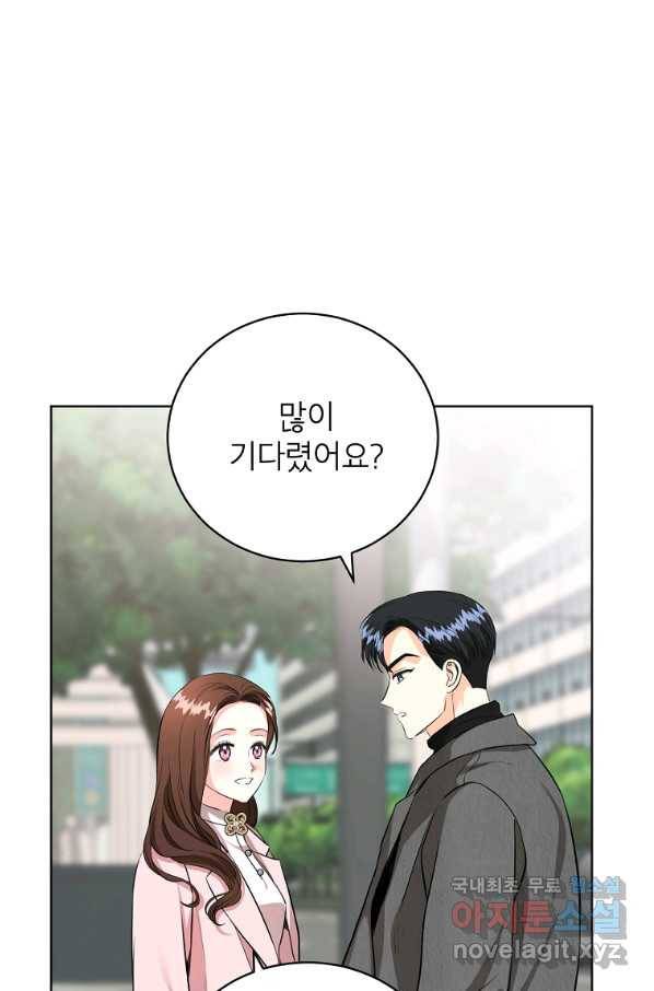 숙적과의 동침 49화 31