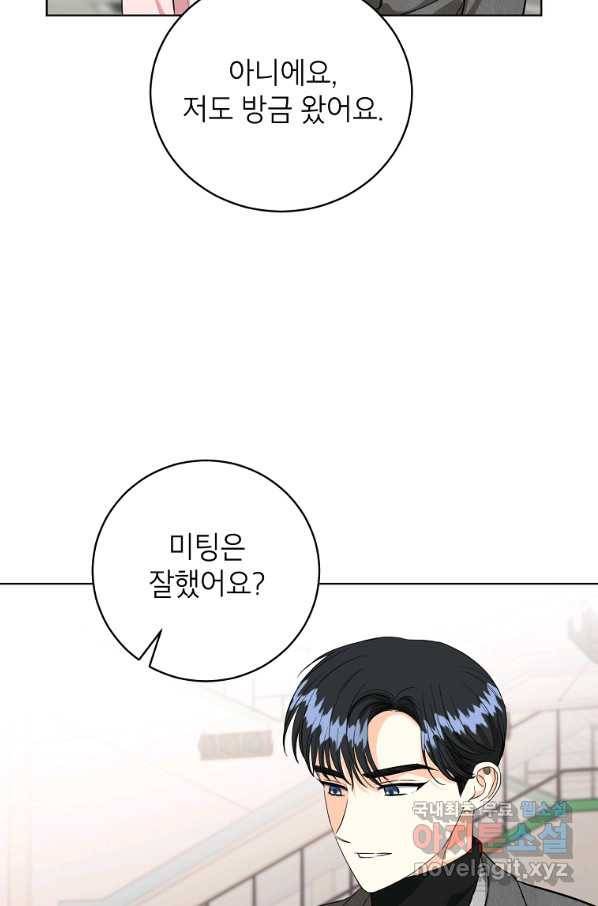 숙적과의 동침 49화 32