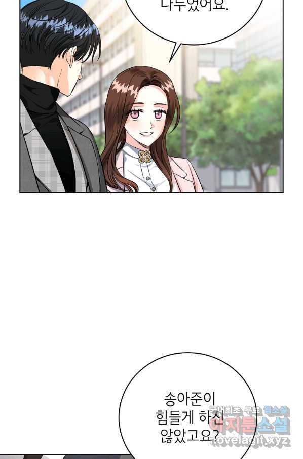 숙적과의 동침 49화 36