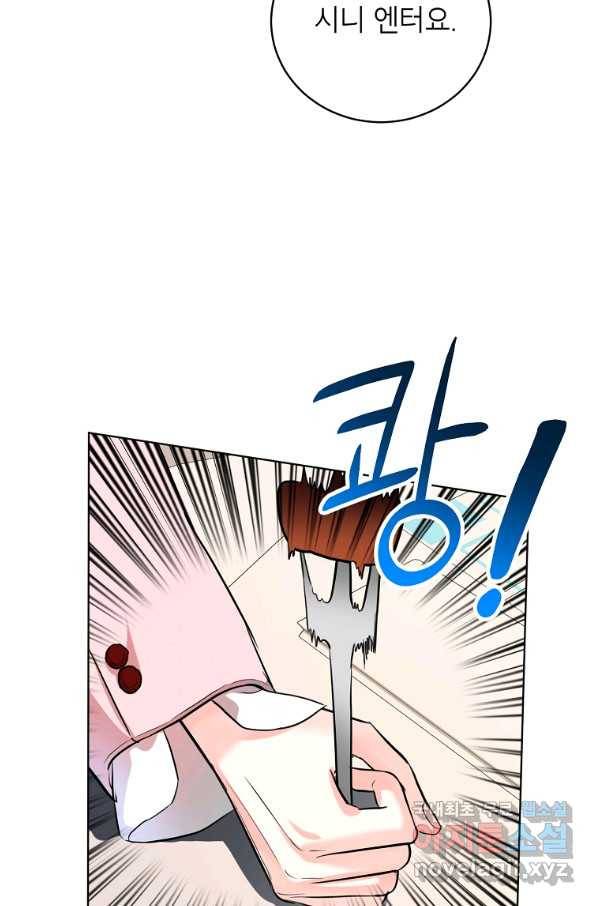 숙적과의 동침 49화 42