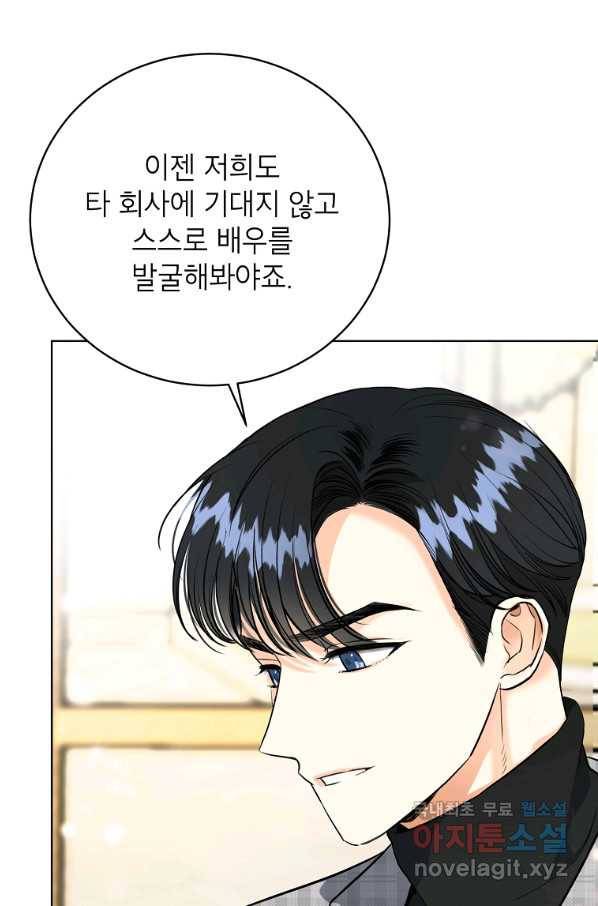 숙적과의 동침 49화 50