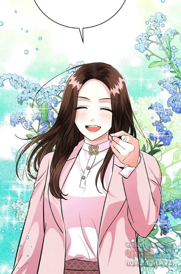 숙적과의 동침 49화 54